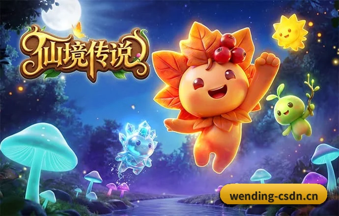 问鼎娱乐 APP 深度功能 - Wending