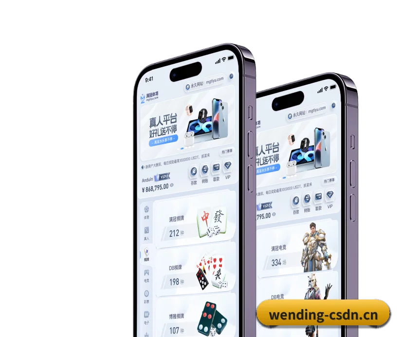 问鼎娱乐 业务方向（Wending）